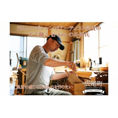 クルミの丸いカッティングボード(0052)