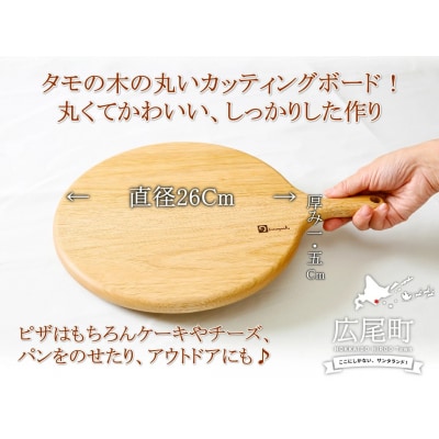 丸いカッティングボード(タモの木)(0051)