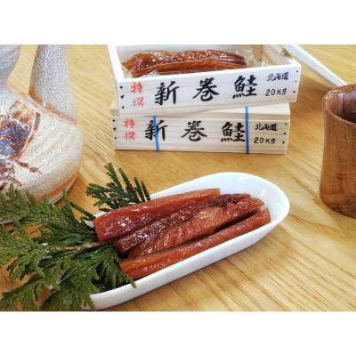 新巻鮭　ミニチュア木箱(鮭トバ入)2箱【木珍味　インテリア　小物入れ】(AP0001)