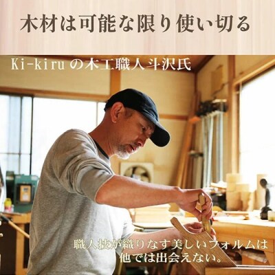 クルミのカッティングボードMサイズ(0053)