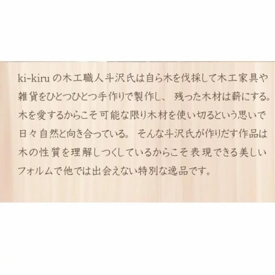 クルミのカッティングボードMサイズ(0053)