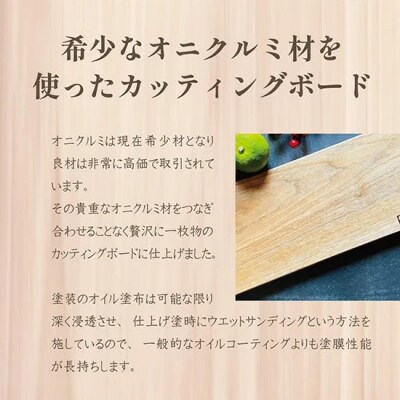 クルミのカッティングボードMサイズ(0053)