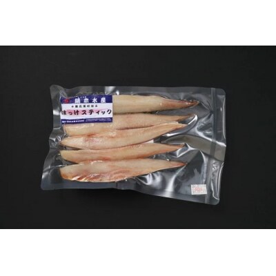 干物専門店かぶらぎ水産のほっけスティック　20本セット(J0026)