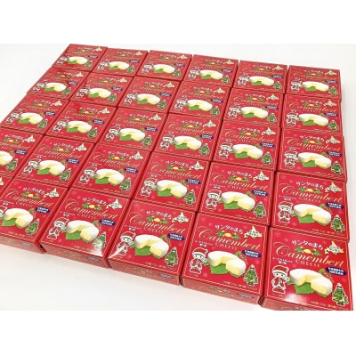 カマンベールチーズ30個(0007)