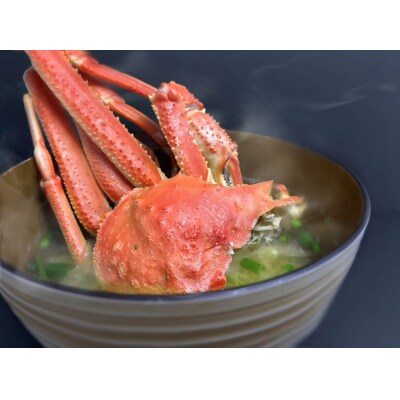 北海道産ボイルオオズワイガニ400g×5尾　合計2kg以上(AM0011)
