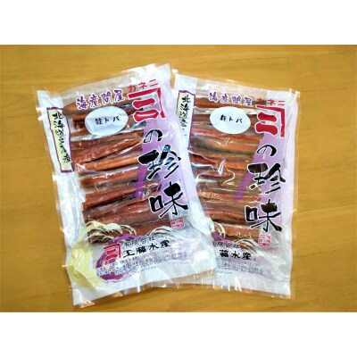 カネニの鮭トバ　180g×2袋【国産　北海道産　広尾産　秋鮭　珍味】(D0016)