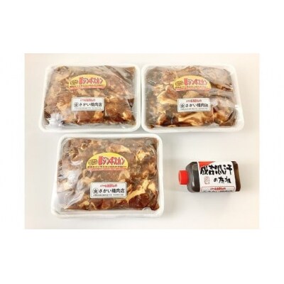 さかいの豚ジンギスカン2.1kg(W0002)