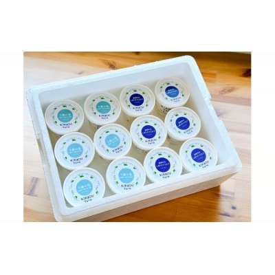 放牧牛のしぼりたてミルクアイス広尾12個セット(ミルク&十勝の塩)(AB0011)