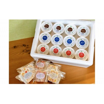 放牧牛のしぼりたてミルクアイス3種12個セット&ヌガーセット(AB0014)