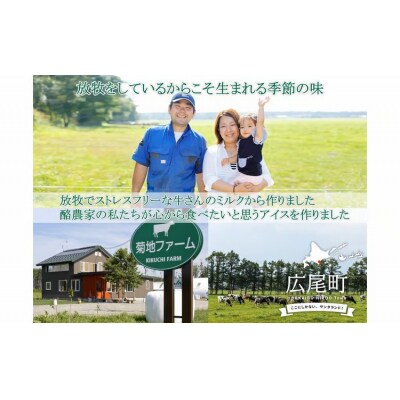 放牧牛のしぼりたてミルクアイス4種12個セット(AB0012)