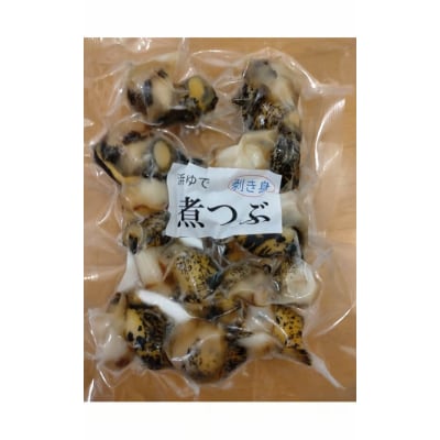冷凍ボイルつぶ200g×2パック【灯台つぶ　灯台ツブ　海産物　北海道産　簡単】(D0017)