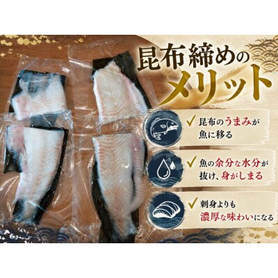 【幻の魚】マツカワの昆布締め　300g(0137)