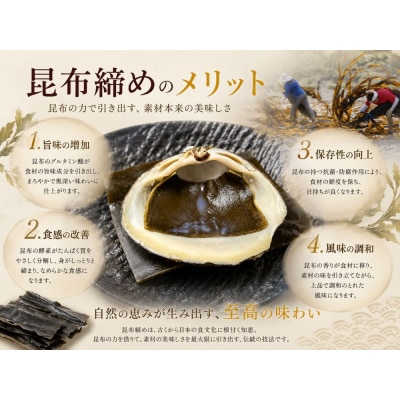 昆布締めホッキ貝　刺身用　2個(4玉分)【ホッキ貝　北寄貝　刺身　昆布締め　北海道産】(0139)