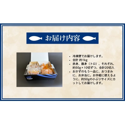 北海道産クロマグロ　旨辛ニンニク味噌漬け【広尾町　まぐろ　鮪　冷凍　お手軽　簡単】(AM0020)