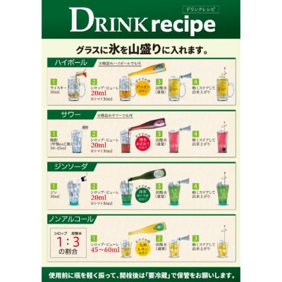 九州を飲む! 九州果実 シロップ 桜島 小みかん 500ml 1本 【福田農場】