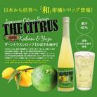 九州を飲む! 九州果実 シロップ ザ・シトラス 【かぼす&柚子】 500ml 1本 【福田農場】