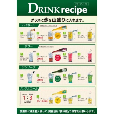 九州を飲む!九州果実 熊本 特産 果実 シロップ セット 500ml 各3本【福田農場】
