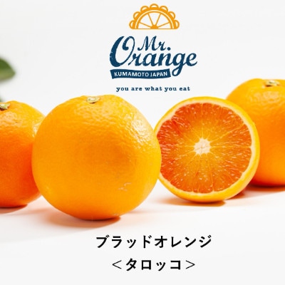 【訳あり】ブラッドオレンジ 3kg(栽培期間中農薬・化学肥料不使用)