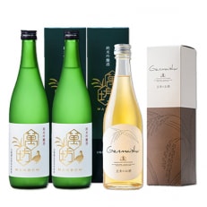 【地元ならではの亀萬の酒】萬坊・玄米酒セット