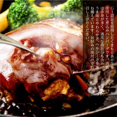 熊本県産 GI認証 くまもとあか牛100%使用 くまもとあか牛ハンバーグ 150g×20(水俣市)