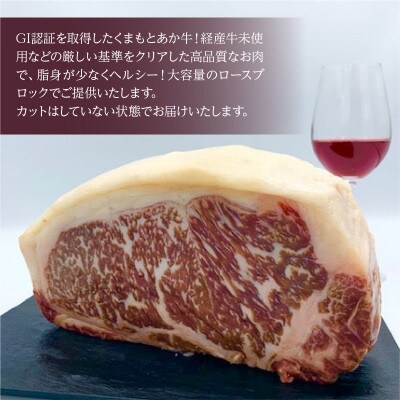 くまもとあか牛 ロースブロック 2000g(水俣市)