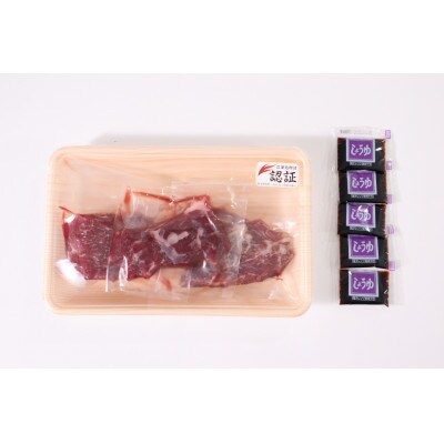 馬刺し250gセット(水俣市)