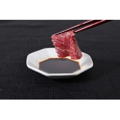 馬刺し200gセット(水俣市)
