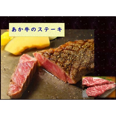 あか牛100%ハンバーグとあか牛のステーキ&すき焼きセット(水俣市)