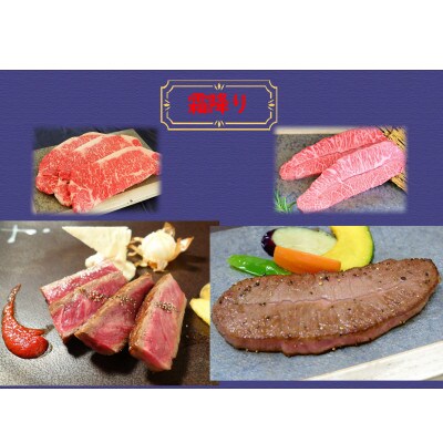 あか牛 赤身&霜降り 食べ比べセット(水俣市)