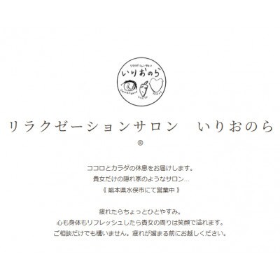 ご褒美チケット!リラクゼーション60分【6回券】リンパ&ヘッドマッサージ
