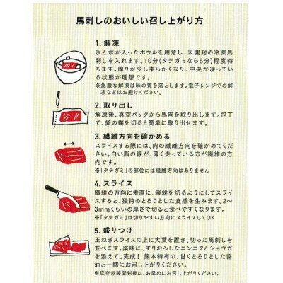 熊本直送 馬刺しブロック肉 赤身500g(水俣市)