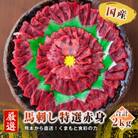 【国産馬刺し】熊本直送　赤身2kg(水俣市)