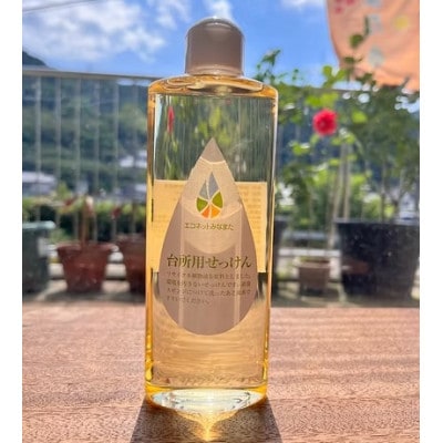 台所用 液体 せっけん 計 4.5L ( 300ml×15本セット )