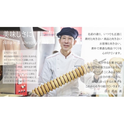 ハッピーバウム全種類詰合せギフト【贈答用】