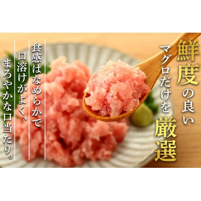 【2024年2月上旬発送】清幸丸水産　鮪ねぎとろ1250g