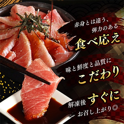 【君津市】清幸丸水産のまぐろハラミスライス　900g(180g×5袋)