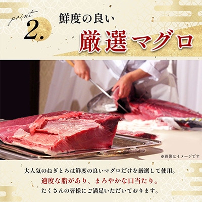 清幸丸水産　鮪ねぎとろ500g(250g×2袋)　★メディアでも紹介