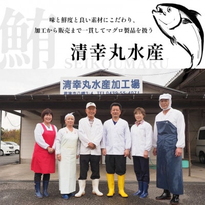 清幸丸水産 大人気!ねぎとろ・切り落としセット　計1.15kg