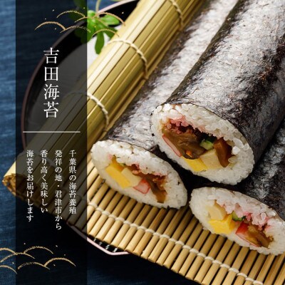 【毎月定期便】千葉県産 焼き海苔 【特】5帖(10枚×5袋)全3回