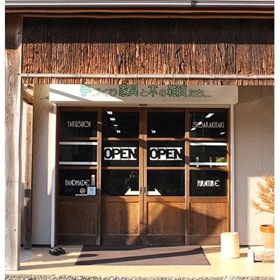 秋元木工 ひのきアルファベット