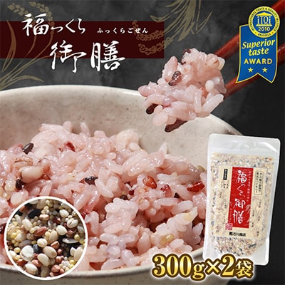 【世界が認めた雑穀】 福っくら御膳300g×2袋