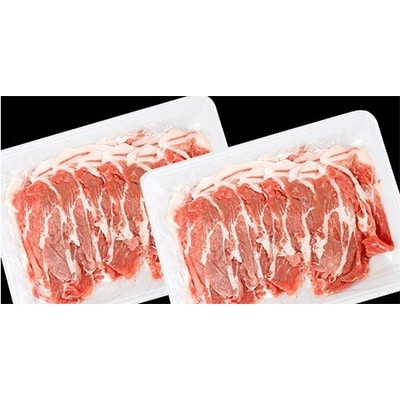 綱島養豚場【林SPF】豚肩ロース　しゃぶしゃぶ用900g