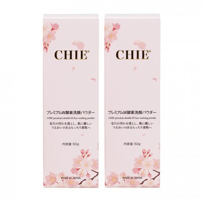 CHIE プレミアム W酵素洗顔パウダー(2本セット)