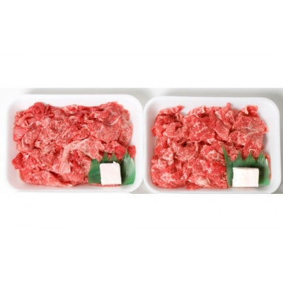 【訳あり】★ A4 A5ランク ★国産　牛肉「かずさ和牛」切り落とし肉 550g(275g×2)
