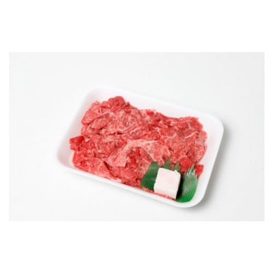【訳あり】★ A4 A5ランク ★国産　牛肉「かずさ和牛」切り落とし肉 550g(275g×2)