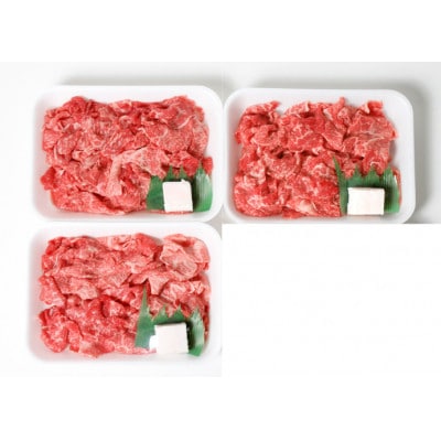【訳あり】★ A4 A5ランク ★国産　牛肉「かずさ和牛」切り落とし肉 825g(275g×3)