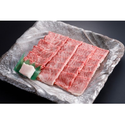 【A5ランク】国産 和牛　牛肉「かずさ和牛」網焼き肉サーロイン　450g(約3人前)