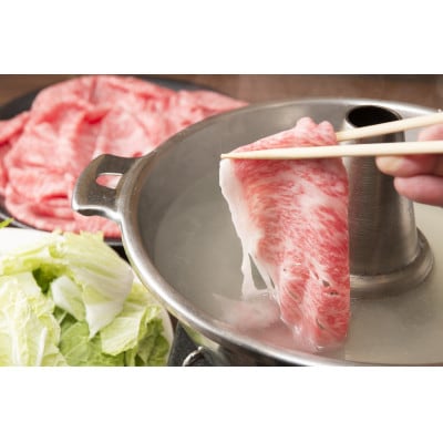 【A5ランク】国産 和牛　牛肉「かずさ和牛」しゃぶしゃぶ肉サーロイン　450g(約3人前)