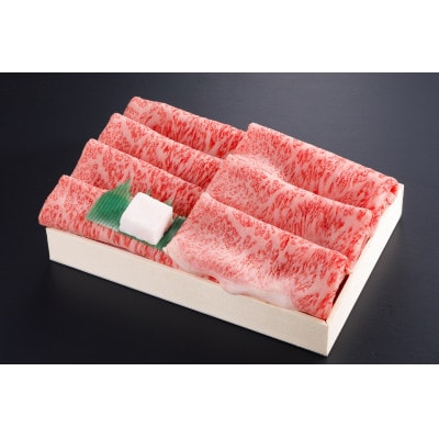 【A5ランク】国産 和牛　牛肉 「かずさ和牛」すき焼き肉リブロース　400g(約3人前)　