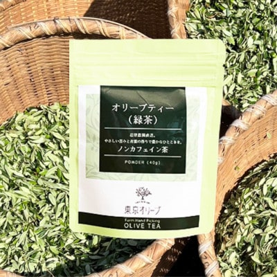 東京オリーブティー(グリーン)粉末40g × 3個セット 240杯分
